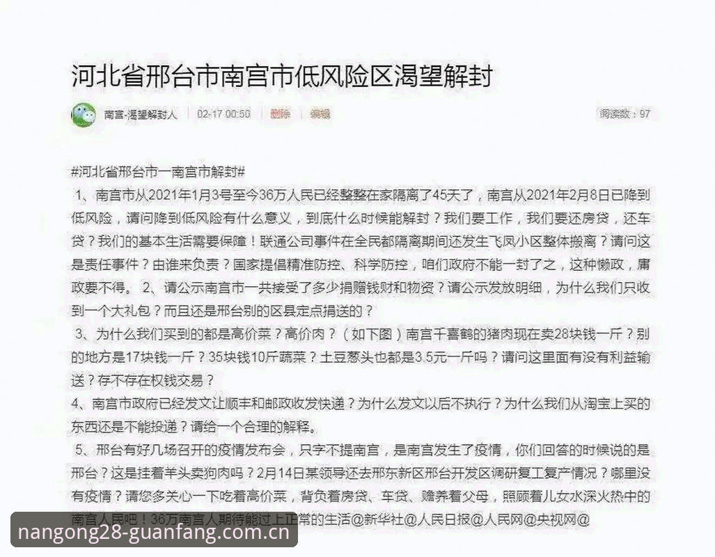 南宫28CN登录页评测最新动态：从赛事数据到中文界面的完整拆解